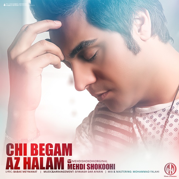 دانلود آهنگ چی بگم از حالم